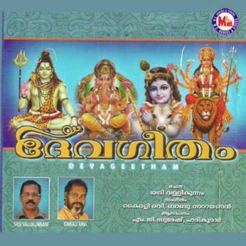 Gananayaka (Devotional) by Kairali Ravi, Babu Narayanan - Download on PagalFree