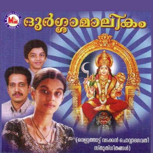 Varahi Varam by Various Artists - Download on PagalFree