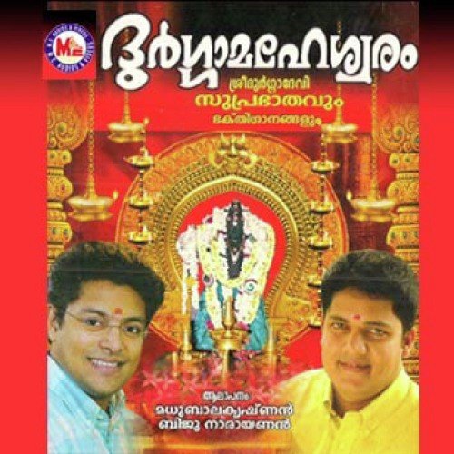 Namangal Sivamantharamayi by Various Artists - Download on PagalFree