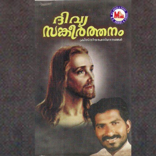 Vedanayil Kanum by Various Artists - Download on PagalFree