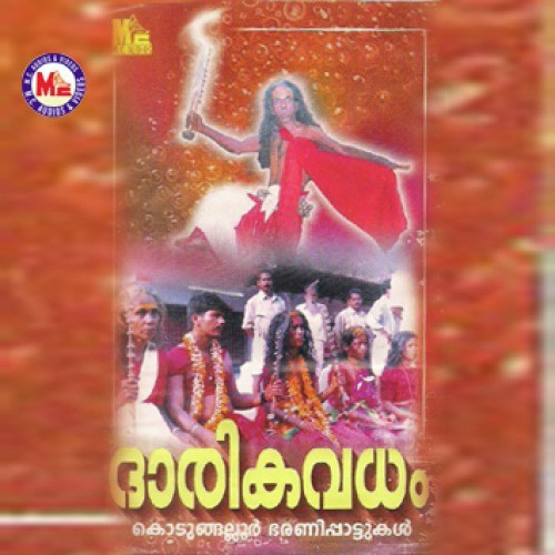Karunya Roopini by Various Artists - Download on PagalFree