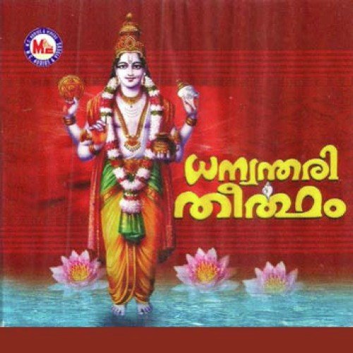 Nelluvai Vaikunda by Various Artists - Download on PagalFree
