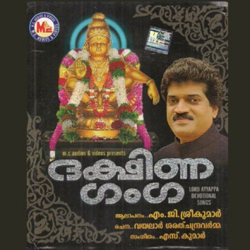 Adwaithaveda by M.G. Sreekumar - Download on PagalFree