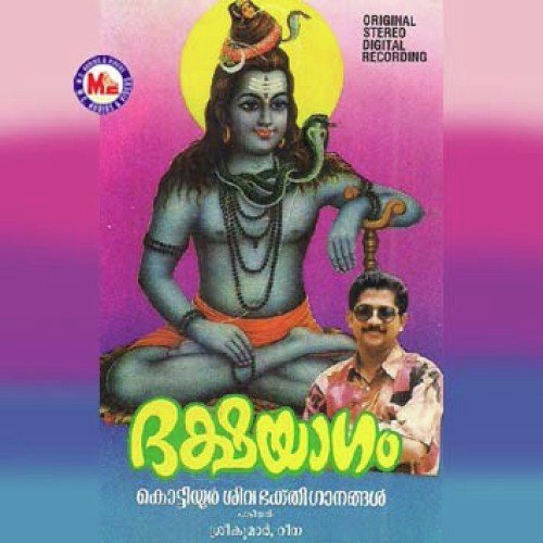 Siva Siva Sankara by Various Artists - Download on PagalFree