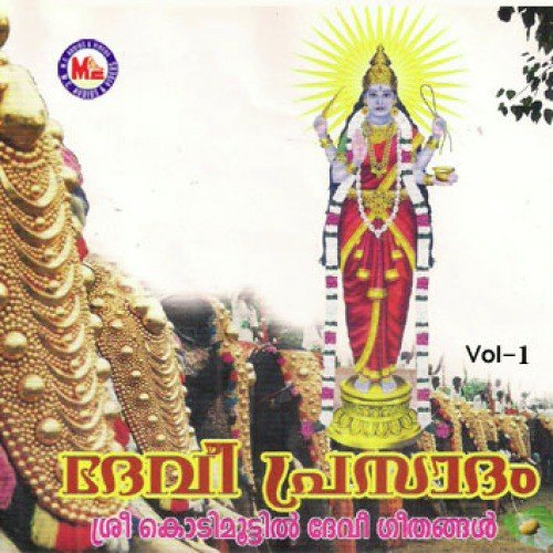Kari Veeranmaru by Various Artists - Download on PagalFree