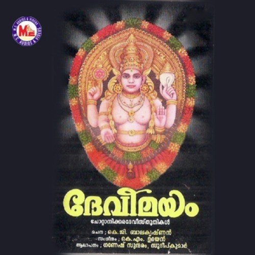Annorikkal by Various Artists - Download on PagalFree