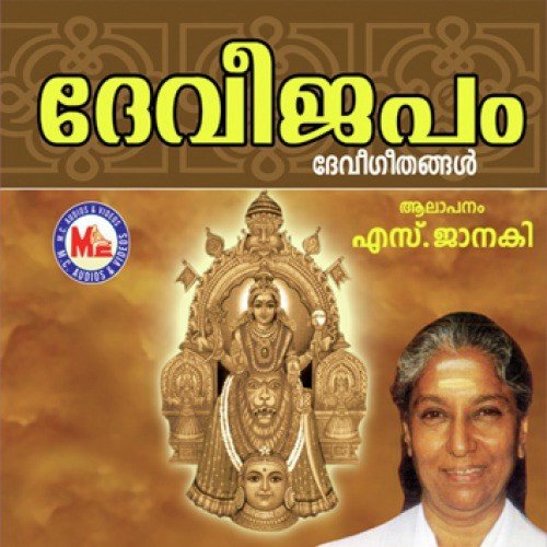 Chettikulangara by S. Janaki - Download on PagalFree