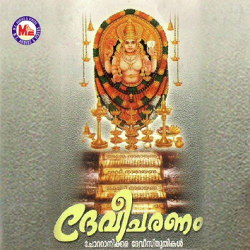 Ammayethozham by Various Artists - Download on PagalFree