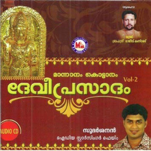 Pookkalam Theerkkunnu by Various Artists - Download on PagalFree
