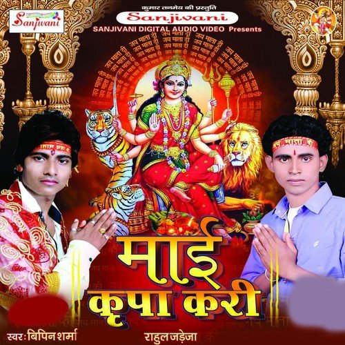 Laeb Chunariya Na by Bipin Sharma, Rahul Jadeja - Download on PagalFree