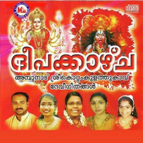 Devi Eeswari by Various Artists - Download on PagalFree