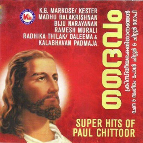 Vallarpaadathe by Various Artists - Download on PagalFree