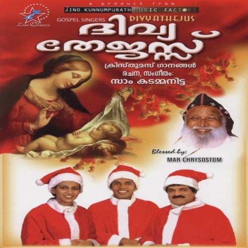 Rathri Subharathri by Various Artists - Download on PagalFree