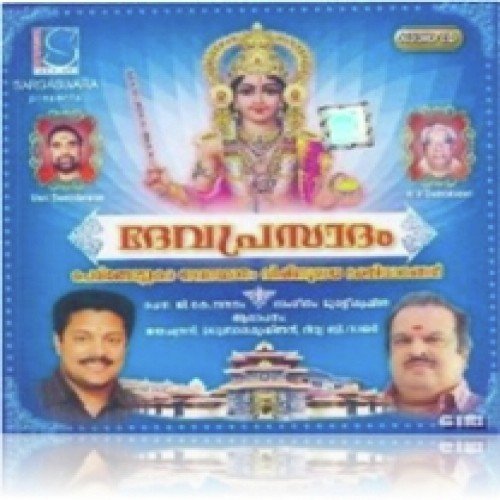 Manasinte by P. Jayachandran - Download on PagalFree