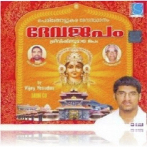 Ohm by Vijay Yesudas - Download on PagalFree