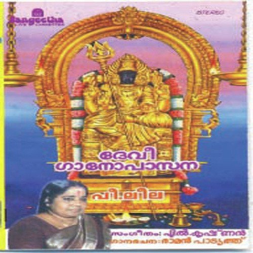 Chottanikkara Vazhum by Various Artists - Download on PagalFree
