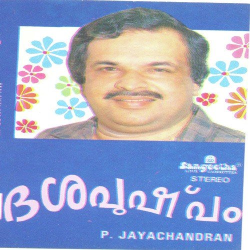 Sivasakthi Bheejamaay by Various Artists - Download on PagalFree