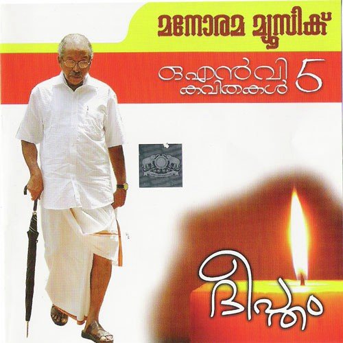Theere Cheriya Sabdangal by O.N.V. Kurup - Download on PagalFree