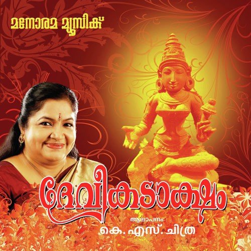Pahi Kanyakumari - Kanyakumari Devi by K. S. Chithra - Download on PagalFree