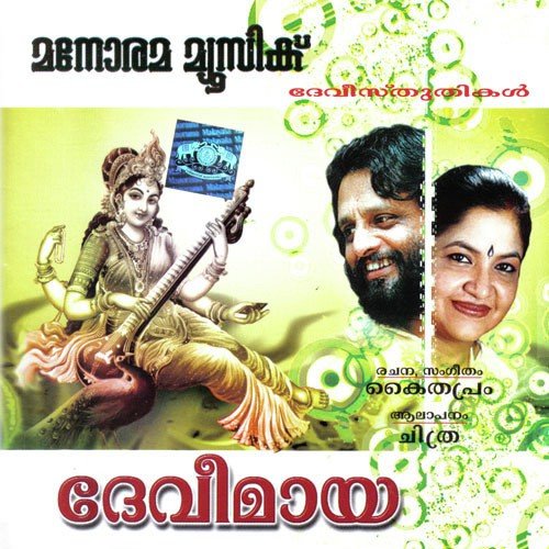 Sree Saraswathi by K. S. Chithra - Download on PagalFree