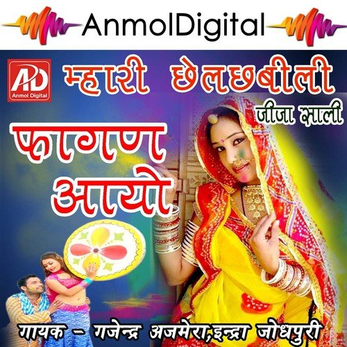 Mare Chel Chabeli Fagan Aayo by Gajendar Ajmera, Indra Jodhpuri - Download on PagalFree