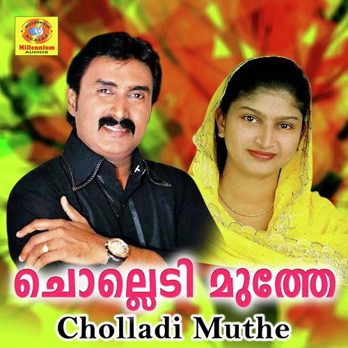 Virahathin by Various Artists - Download on PagalFree