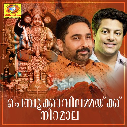 Sree Bhagavathi by Various Artists - Download on PagalFree