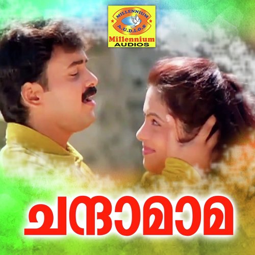 Chiriyoonjaal by Ouseppachan - Download on PagalFree