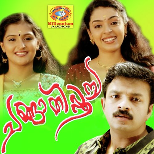 Sararanthal (Male Version) by Ouseppachan - Download on PagalFree