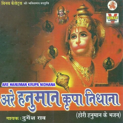 Dham Tere Aane Se by Durgesh Rao - Download on PagalFree