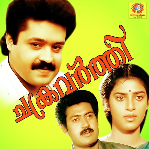 Thoomanju Peyyum by PC Susi - Download on PagalFree