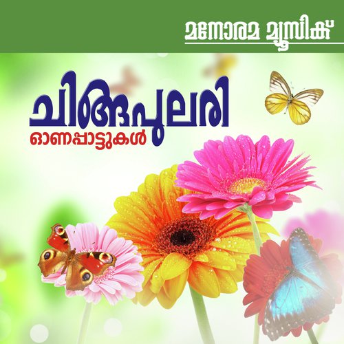 Pularithuruthil (From Poothalam) by Various Artists - Download on PagalFree