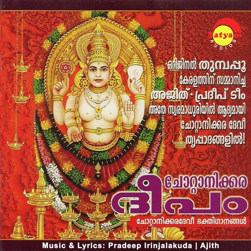 Anjanam Chalicha by Shyam Dharman, Pradeep Irinjalakkuda - Download on PagalFree