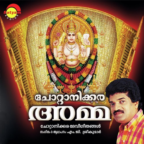 Melekkavil by M.G. Sreekumar - Download on PagalFree