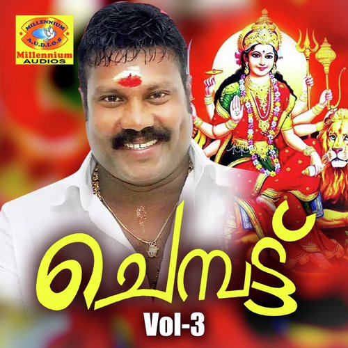 Kodugalloor Ammayude by Aiswarya, Kalabhavan Mani - Download on PagalFree