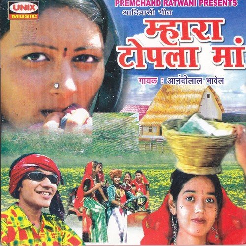 Jamun Aya by Aanandilal Bhavel - Download on PagalFree