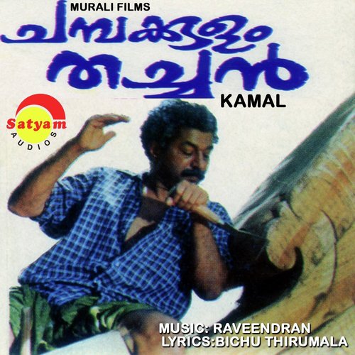 Makale Paadhi by Raveendran - Download on PagalFree