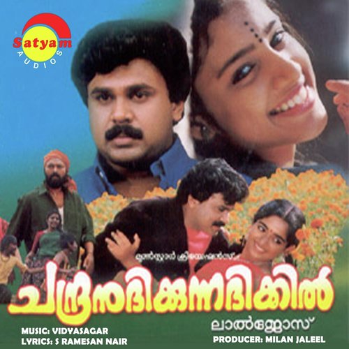 Manju Peyyanu by Vidyasagar - Download on PagalFree