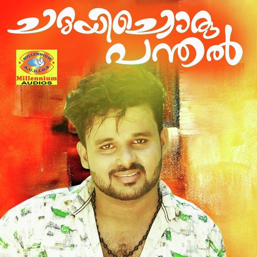 Innente Jeevitha by Sindhu, Shafi Chappoos - Download on PagalFree