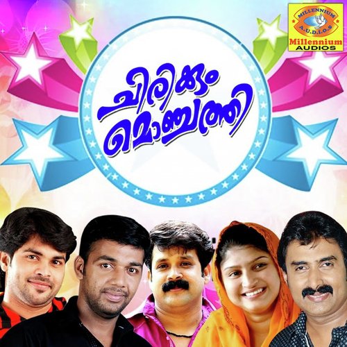 Rangu Kati Varum by Various Artists - Download on PagalFree
