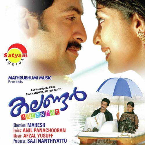 Punarum (Female Version) by Afzal Yusuff - Download on PagalFree