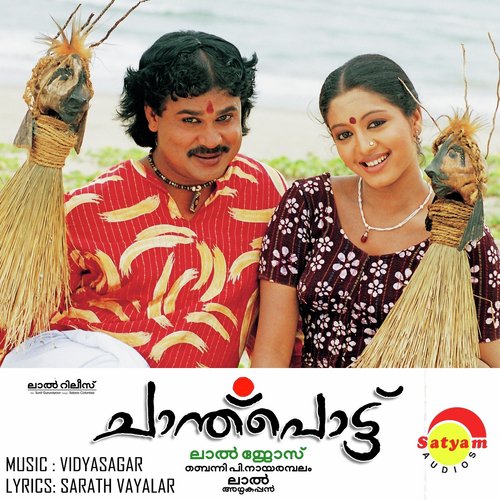Chandukudanjoru by Vidyasagar - Download on PagalFree