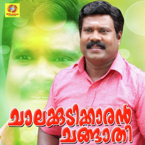 Aararumavatha Kalath by Various Artists - Download on PagalFree