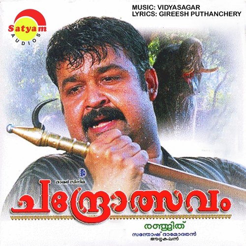 Muttahtethum by Vidyasagar - Download on PagalFree