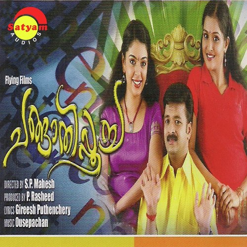 Sararanthal (Version 2) by Ouseppachan - Download on PagalFree