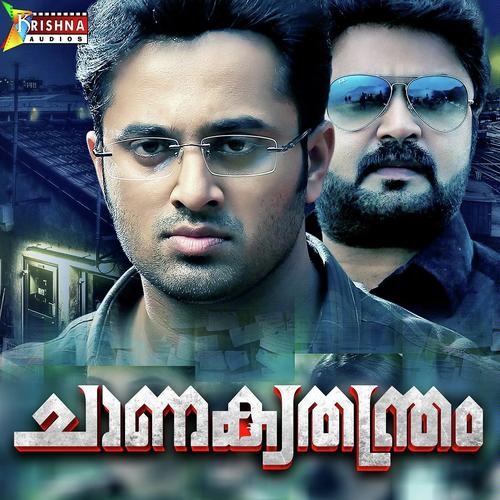 Eatho Vazhitharayil by Shan Rahman, Sreelakshmi, Shan Rahman, Unni Mukundan, Tessa Chavara - Download on PagalFree
