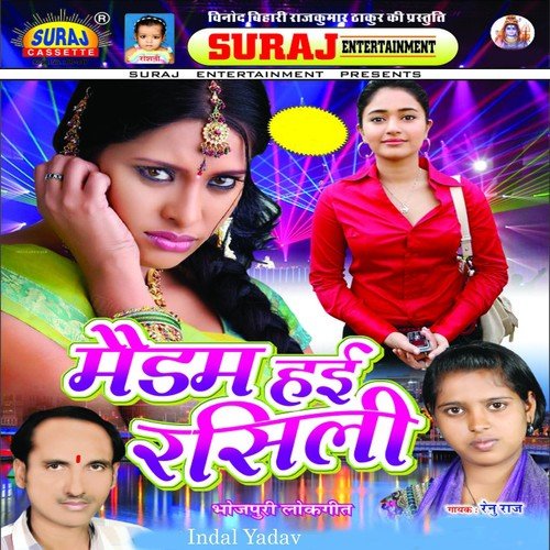 Kapra Jaise Phar Dem by Indal Yadav, Renu Raj - Download on PagalFree