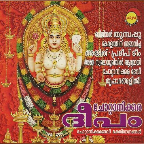 Thripurasundari by Shayam, Pradeep, Shayam, Shyam - Download on PagalFree