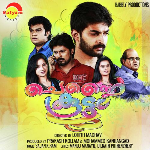 Life Is by Najim Arshad, Sinov Raj, Sinov Raj, Kavya Ajit, K. S. Chithra, Omar Hasan, Kapil Nair, Sujatha Mohan - Download on PagalFree