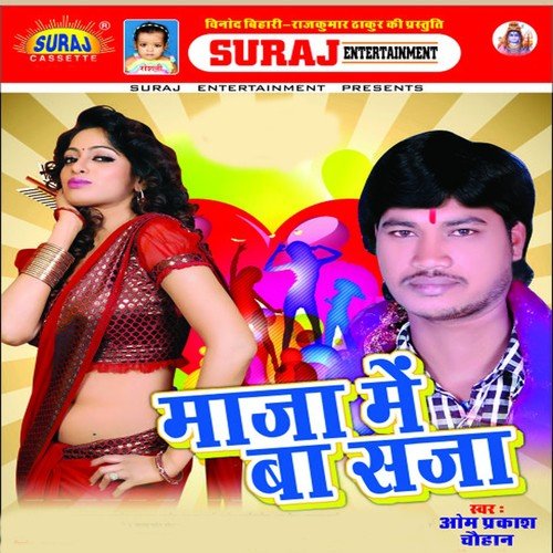 Pata Laga Ke Ghare Ghare Jake by Om Praksah Chuhan, Renu Raj - Download on PagalFree